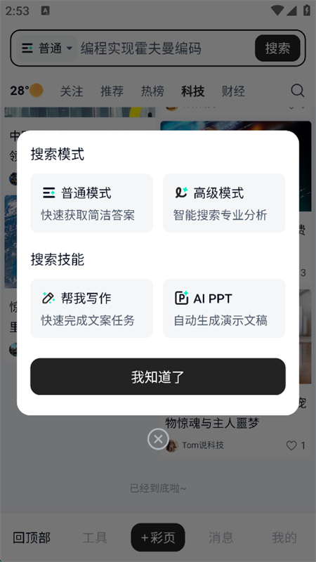 ά칤(Skywork Super Age.nts)appֻv3.0.4 ׿ͼ3.