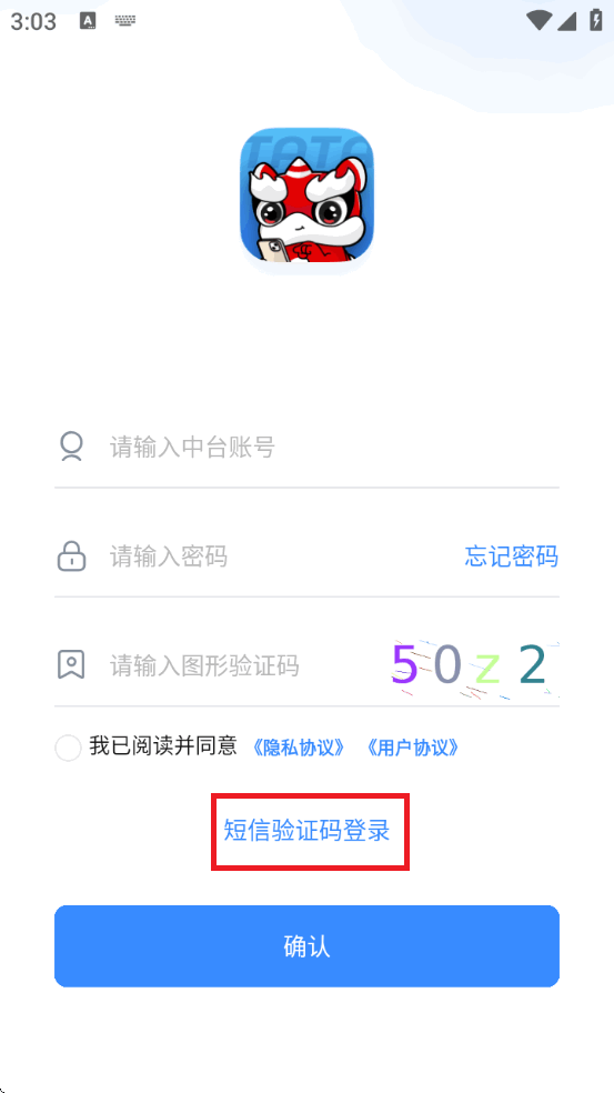 Ӫͨ׿v2.4.1 ׿ͼ3.
