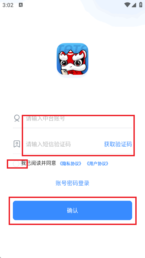 Ӫͨ׿v2.4.1 ׿ͼ2.