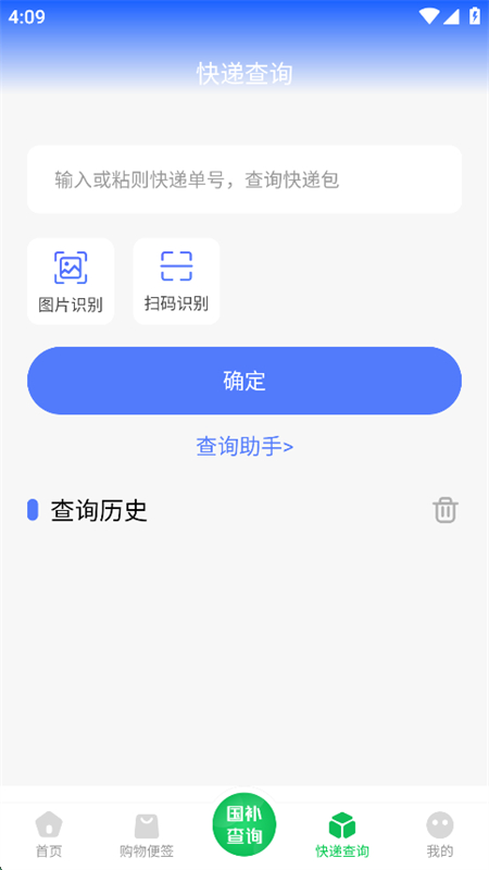 Ѳѯapp׿°2025v1.0.1 ׿ͼ6.