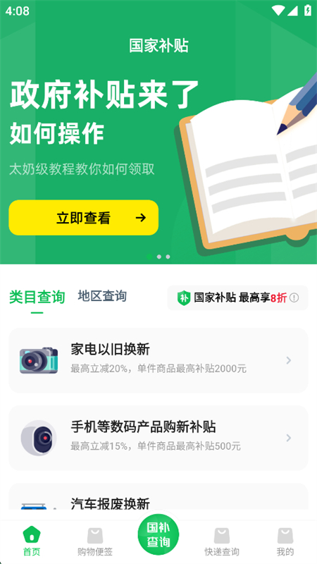 Ѳѯapp׿°2025v1.0.1 ׿ͼ0.