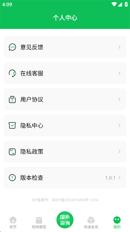 Ѳѯapp׿°2025v1.0.1 ׿ͼ7.