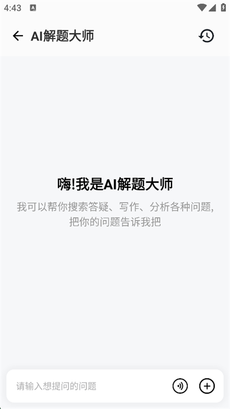AIʦappٷֻͼ1