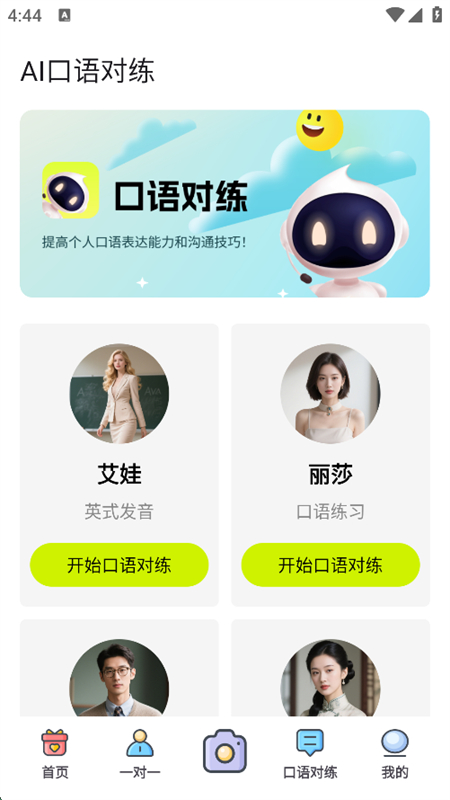 AIʦappٷֻͼ5