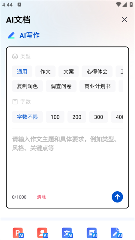 AIʦappٷֻͼ3