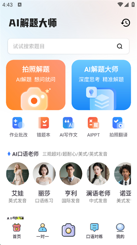 AIʦappٷֻͼ0