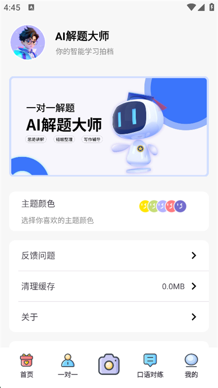 AIʦappٷֻͼ7