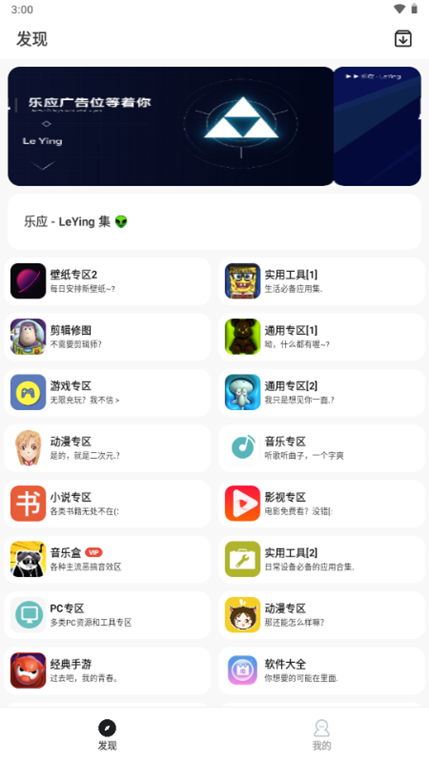 Ӧ2025°汾v1.0.1 ׿ͼ1.