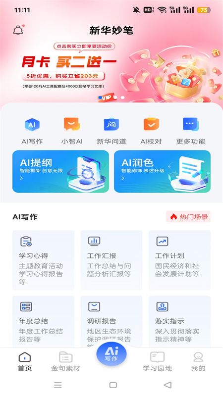 »appٷ°v1.3.7 ׿ͼ5.