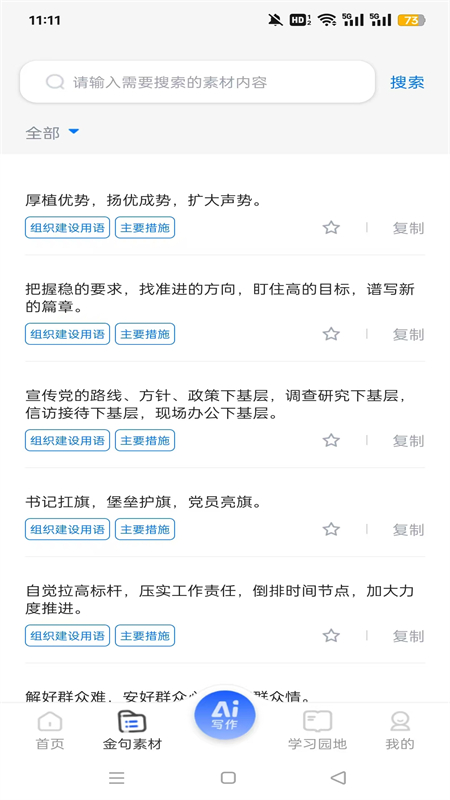 »appٷ°v1.3.7 ׿ͼ3.