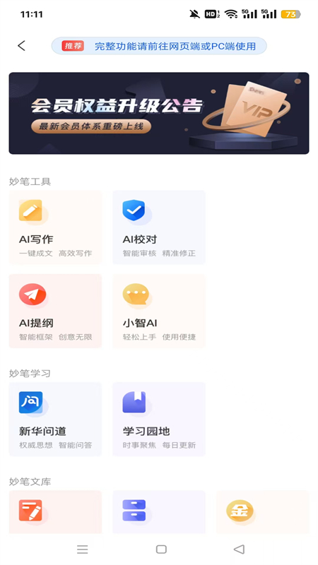 »appٷ°v1.3.7 ׿ͼ4.
