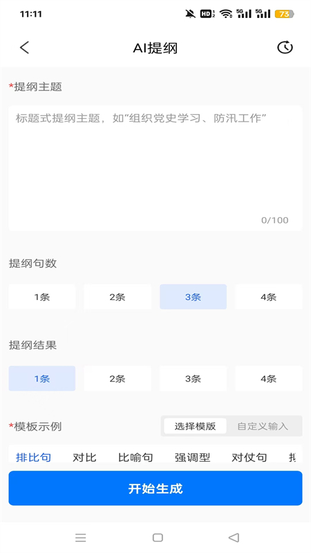 »appٷ°v1.3.7 ׿ͼ2.