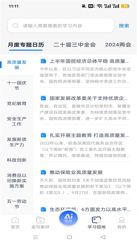 »appٷ°v1.3.7 ׿ͼ1.