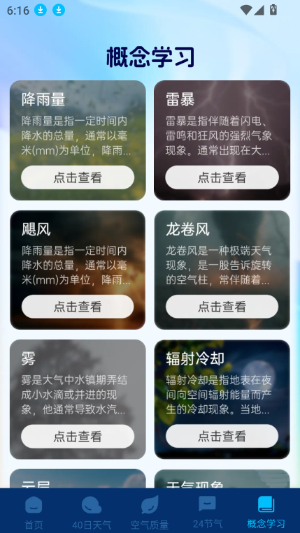 ǱԤappعٷv1.0.3 ׿ͼ2.