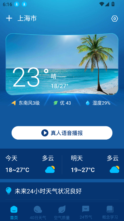 ǱԤappعٷv1.0.3 ׿ͼ6.