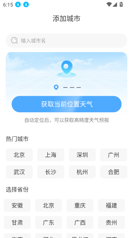 ǱԤappعٷv1.0.3 ׿ͼ1.