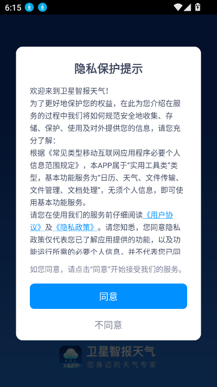 ǱԤappعٷv1.0.3 ׿ͼ7.