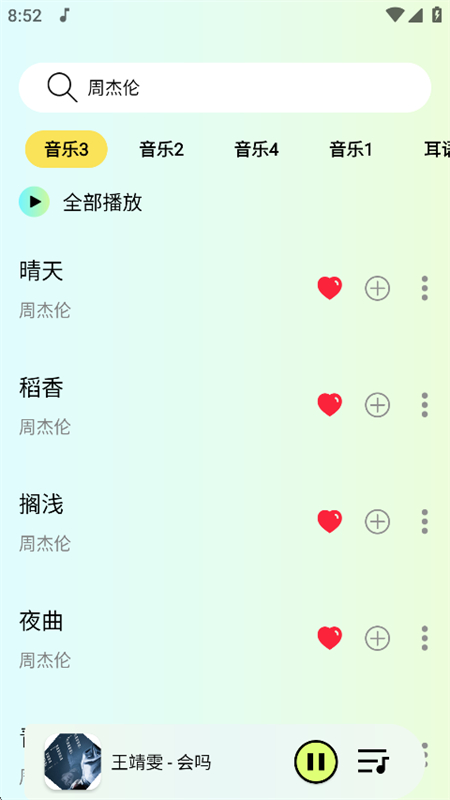 èֱ߰appٷֻv1.0.5 ׿ͼ5