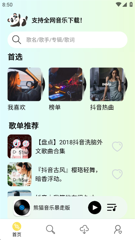 èֱ߰appٷֻv1.0.5 ׿ͼ0