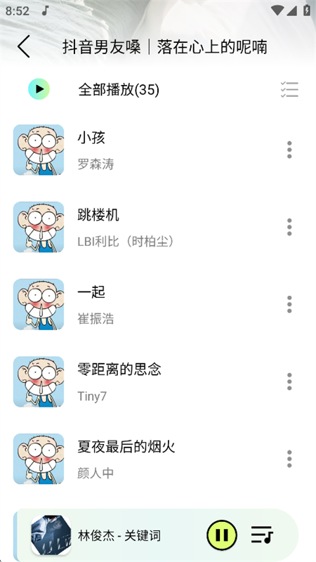 èֱ߰appٷֻv1.0.5 ׿ͼ7
