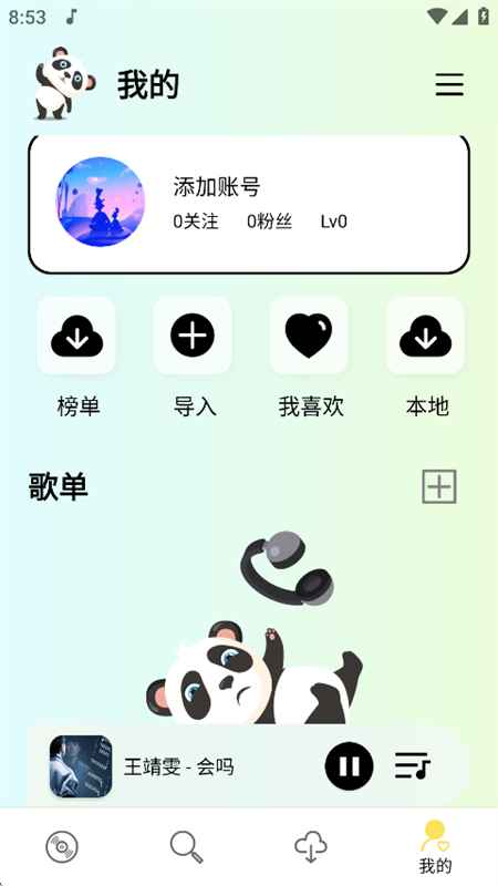 èֱ߰appٷֻv1.0.5 ׿ͼ9