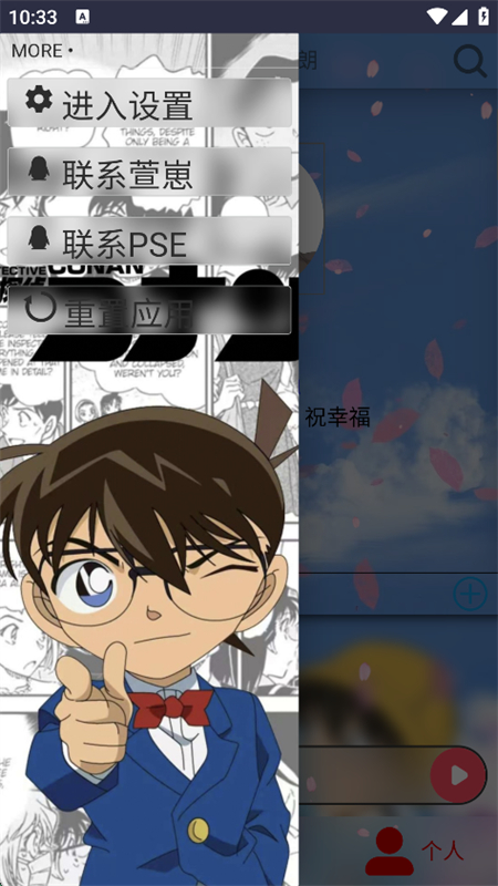 ޿κλȥapp׿ֻv0.2Alpha ׿ͼ7.