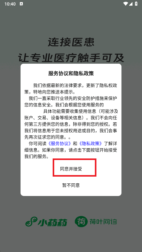 Ҷappٷ°v1.1.0 ׿ͼ1.