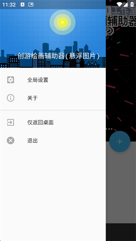 λ滭(ͼƬ)appٷֻv1.9.1 ׿ͼ2.