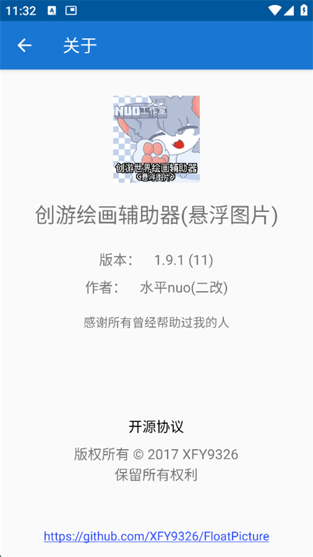 λ滭(ͼƬ)appٷֻv1.9.1 ׿ͼ3.