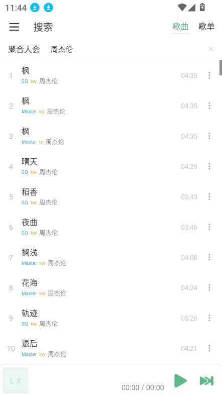 IKUN Musicٷ°汾2025v1.7.5 Ѱͼ2.