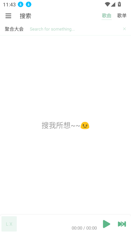IKUN Musicٷ°汾2025v1.7.5 Ѱͼ6.