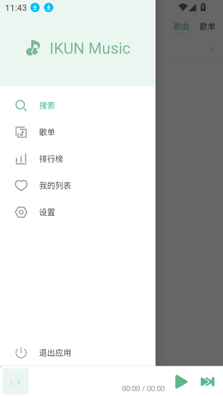 IKUN Musicٷ°汾2025v1.7.5 Ѱͼ5.