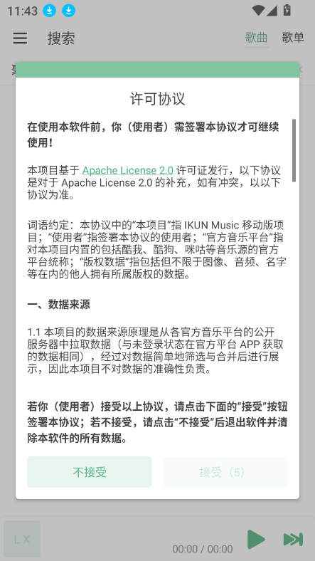 IKUN Musicٷ°汾2025v1.7.5 Ѱͼ4.