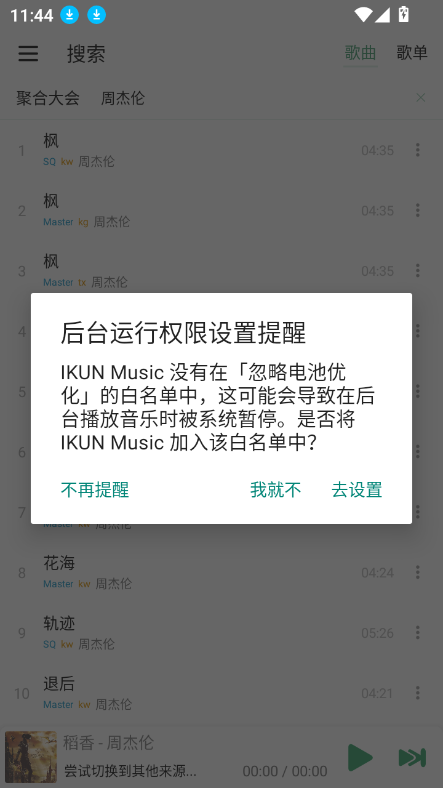 IKUN Musicٷ°汾2025v1.7.5 Ѱͼ1.