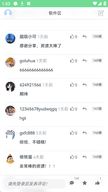 丸Դٷ°v1.0.0 ׿ͼ2.