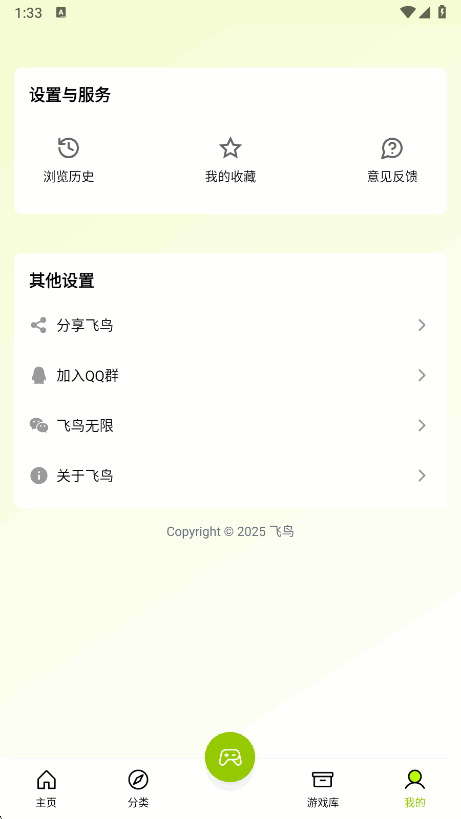 ģٷֻv1.0.3׿ͼ4.