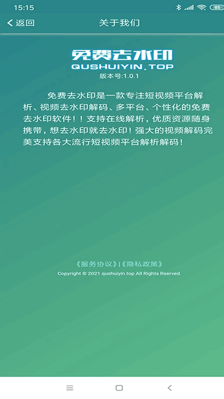 ȥˮӡappٷv1.0.9 ׿ͼ6.