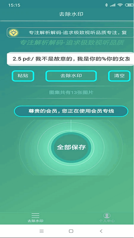 ȥˮӡappٷv1.0.9 ׿ͼ5.