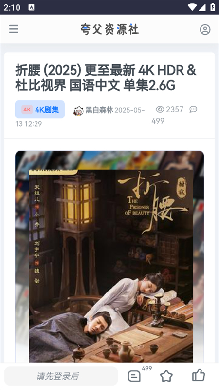 丸Դapp׿ֻv1.0 ׿ͼ6.