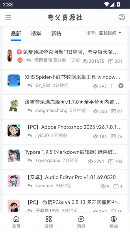 丸Դapp׿ֻv1.0 ׿ͼ4.
