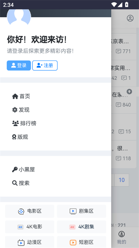 丸Դapp׿ֻv1.0 ׿ͼ2.