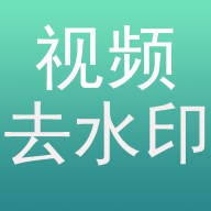 ȥˮӡappٷv1.0.9 ׿