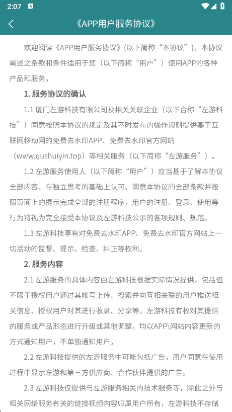 ȥˮӡappٷv1.0.9 ׿ͼ4.