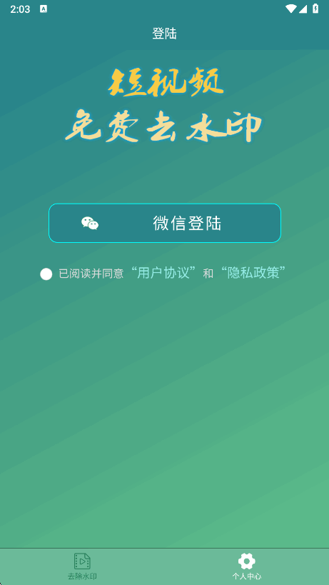 ȥˮӡappٷv1.0.9 ׿ͼ3.