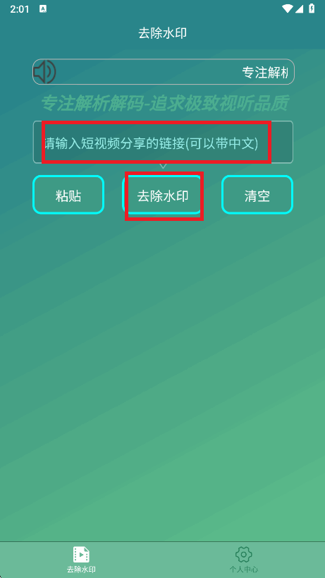 ȥˮӡappٷv1.0.9 ׿ͼ1.