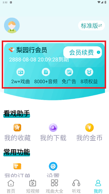 ԰Ϸ¼vip4.6.0 Ѱͼ1.