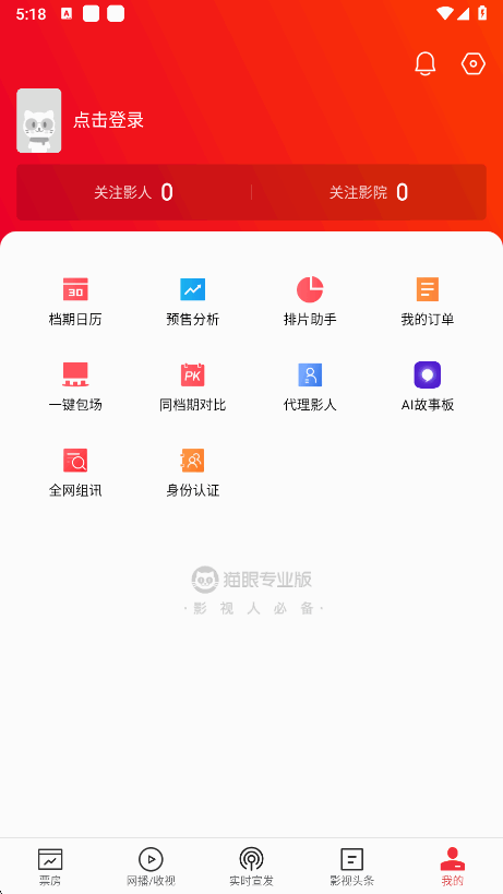 èרҵappv8.8.4׿ͼ6.