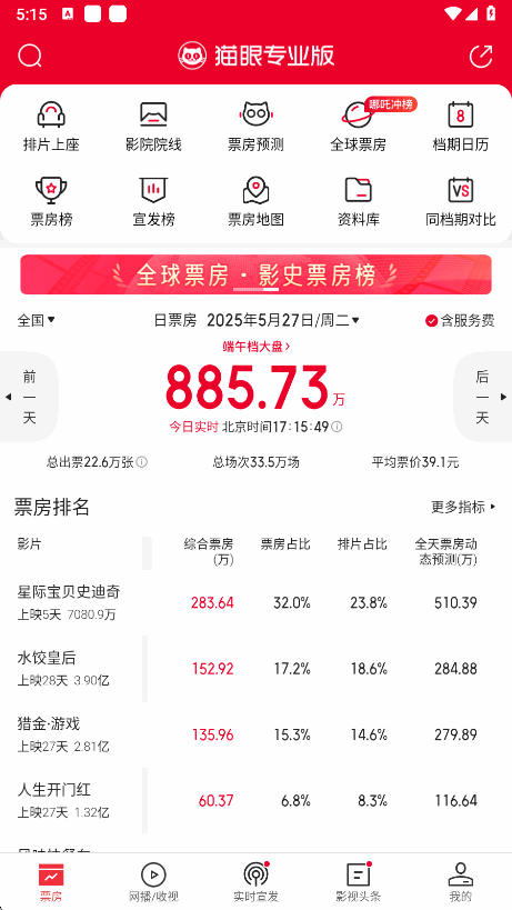 èרҵappv8.8.4׿ͼ1.