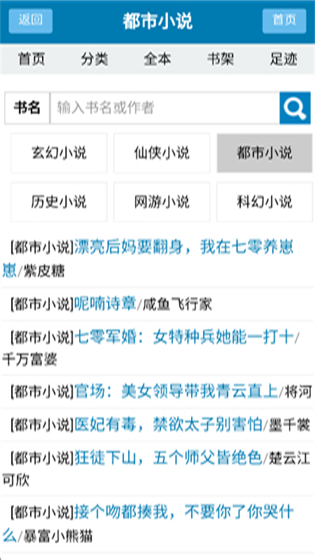 䳾˵(䳾С˵)app׿ֻv1.0 ׿ͼ5.