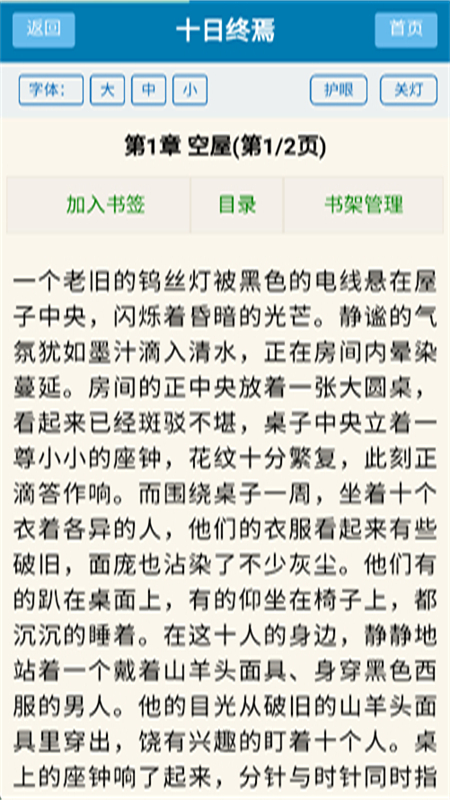 䳾˵(䳾С˵)app׿ֻv1.0 ׿ͼ7.